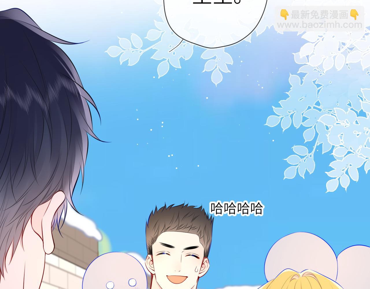 🍚星辰于我 第151话 他，醉醺醺 第11页