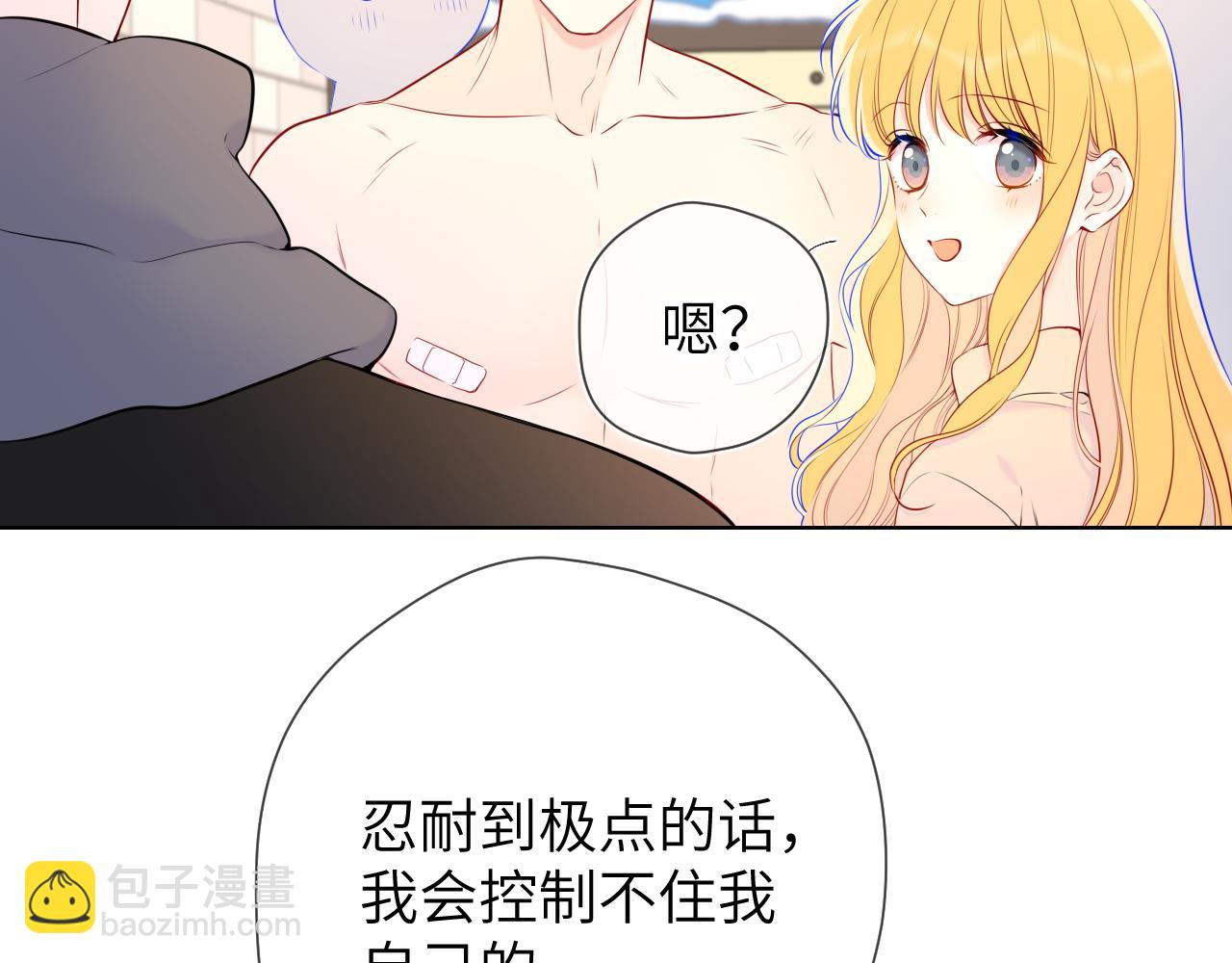 🍚星辰于我 第151话 他，醉醺醺 第12页