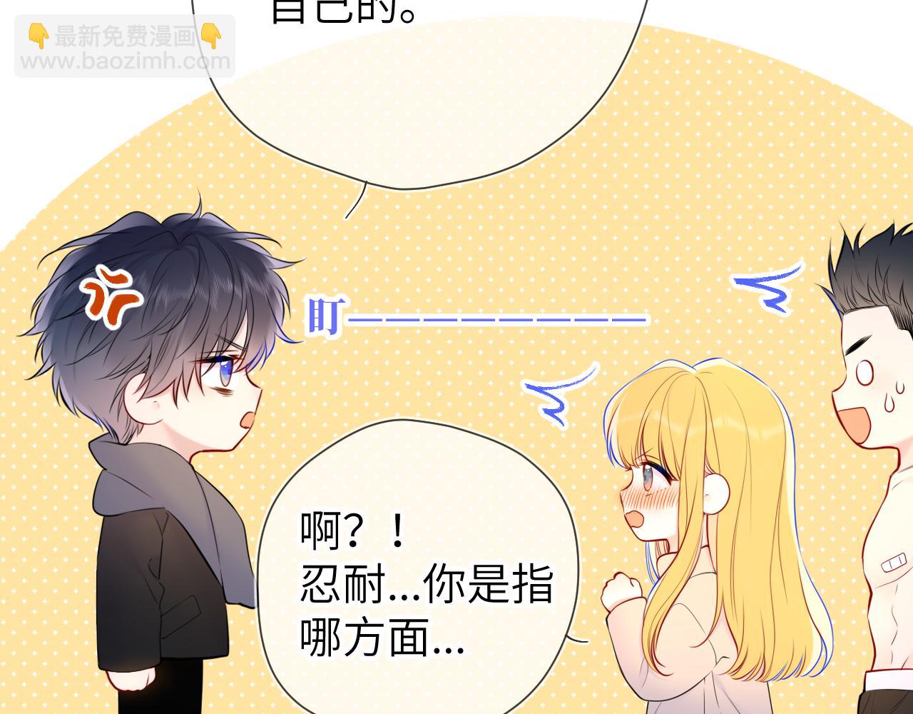 🍚星辰于我 第151话 他，醉醺醺 第13页