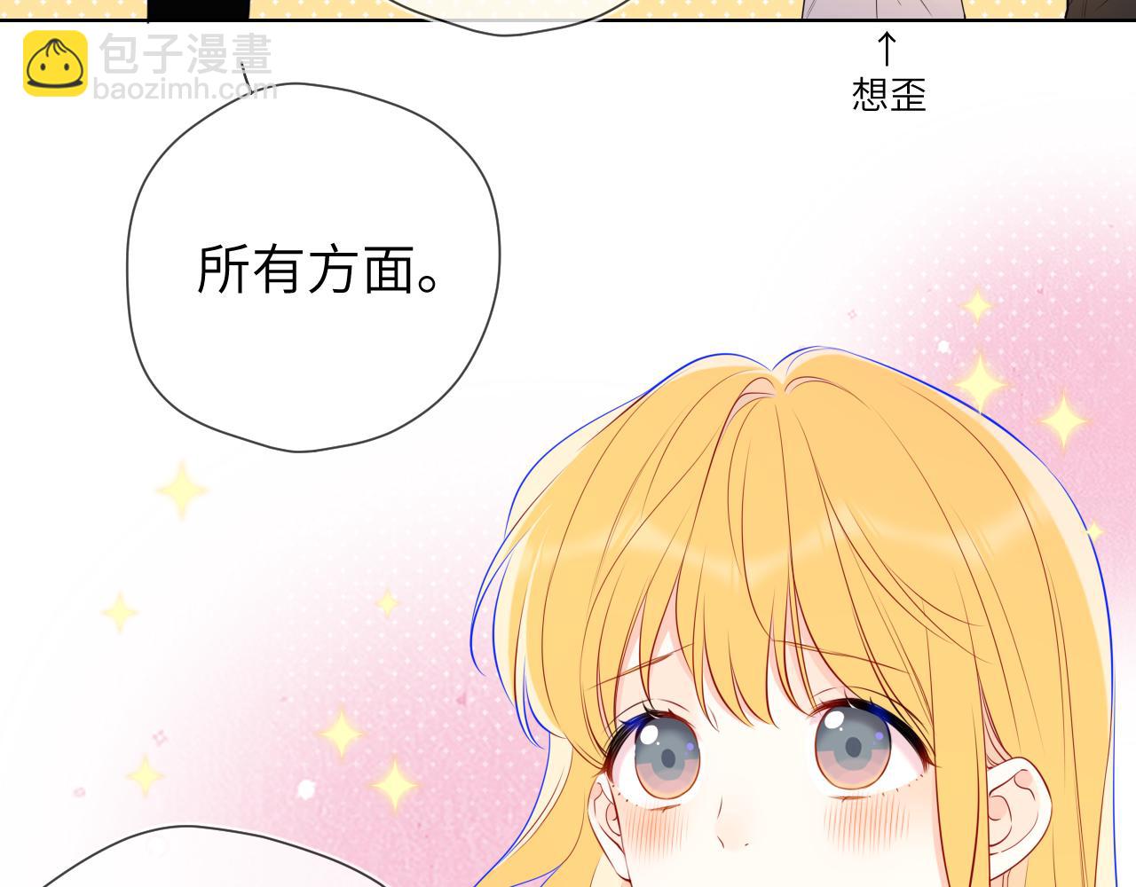 🍚星辰于我 第151话 他，醉醺醺 第14页