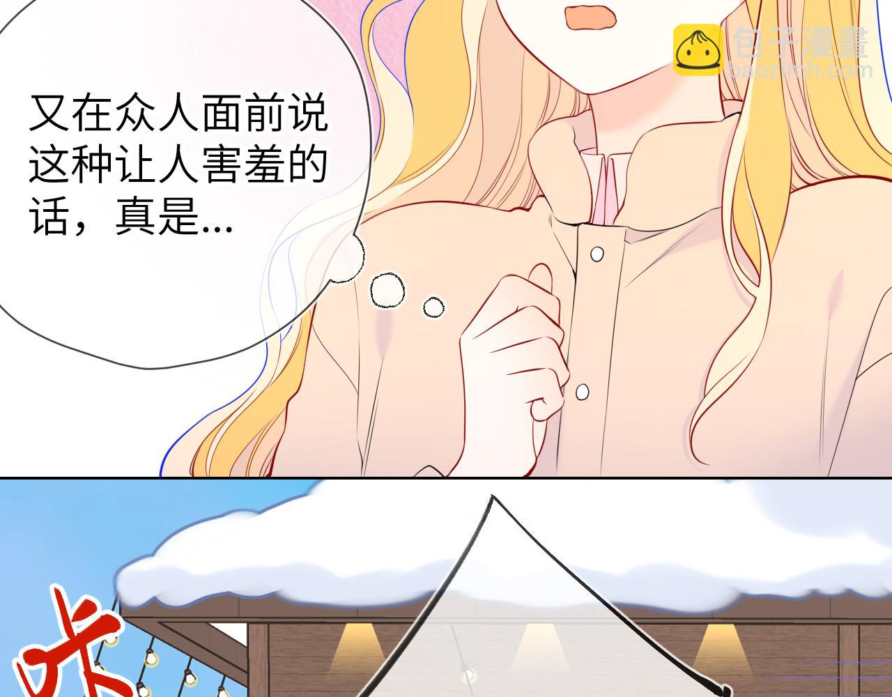 🍚星辰于我 第151话 他，醉醺醺 第15页