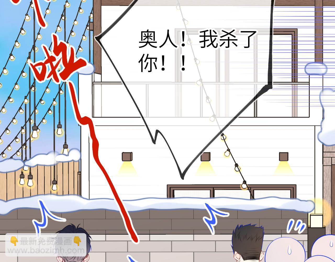 🍚星辰于我 第151话 他，醉醺醺 第16页
