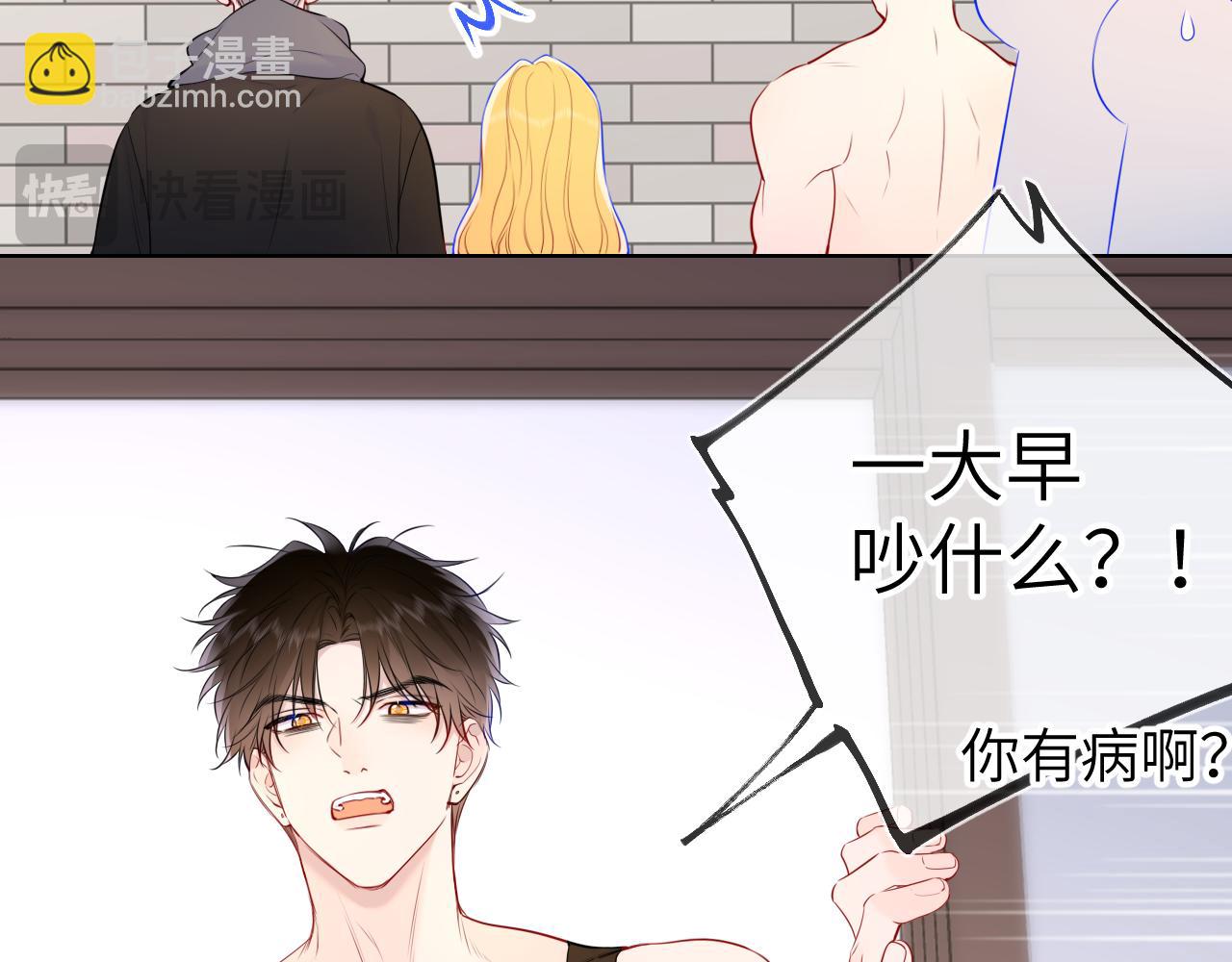 🍚星辰于我 第151话 他，醉醺醺 第17页