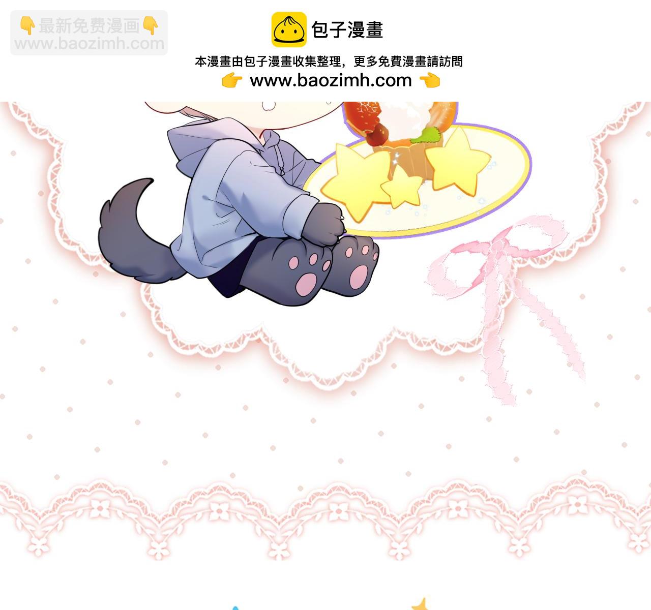🍚星辰于我 第151话 他，醉醺醺 第2页