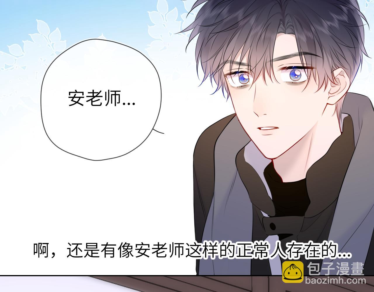 🍚星辰于我 第151话 他，醉醺醺 第21页