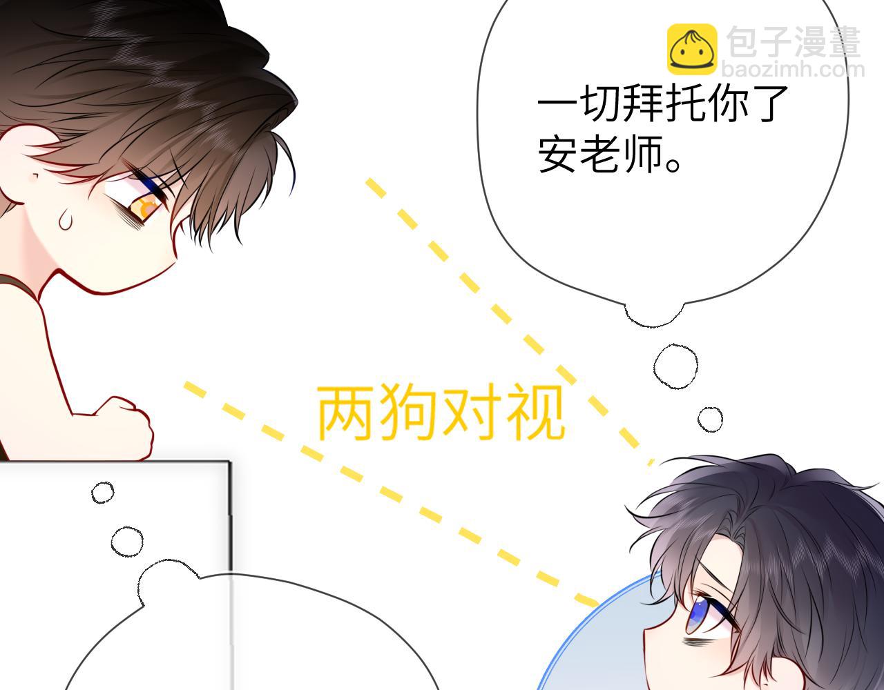 🍚星辰于我 第151话 他，醉醺醺 第24页