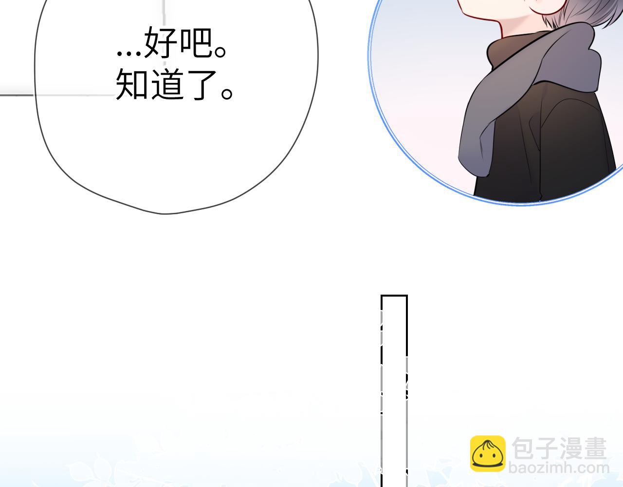 🍚星辰于我 第151话 他，醉醺醺 第25页