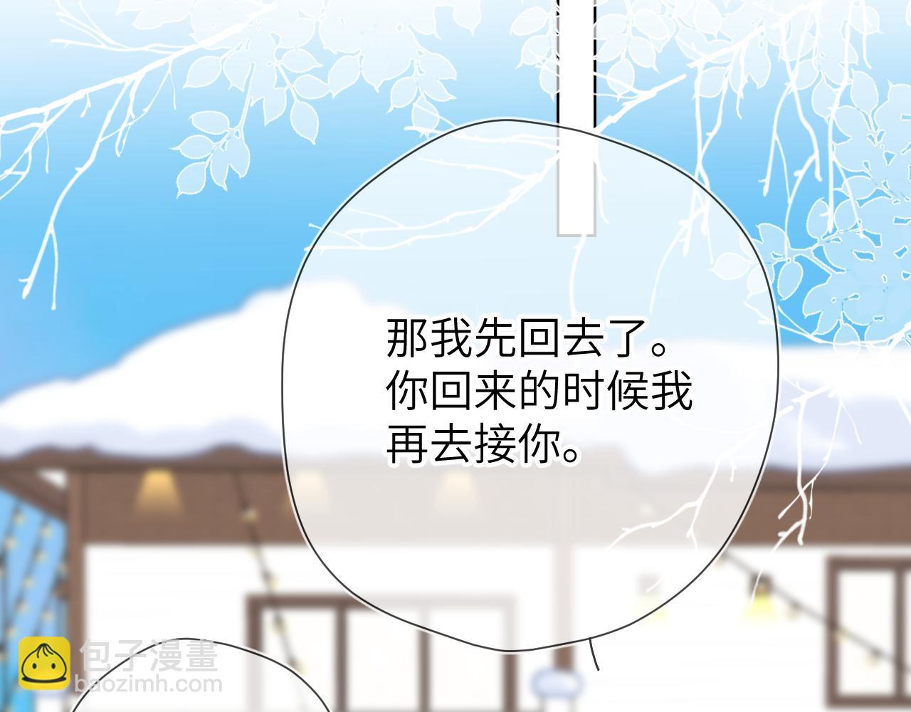 🍚星辰于我 第151话 他，醉醺醺 第26页