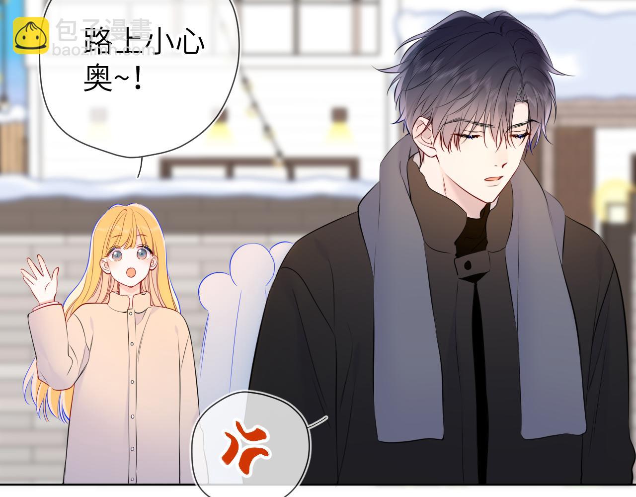 🍚星辰于我 第151话 他，醉醺醺 第27页