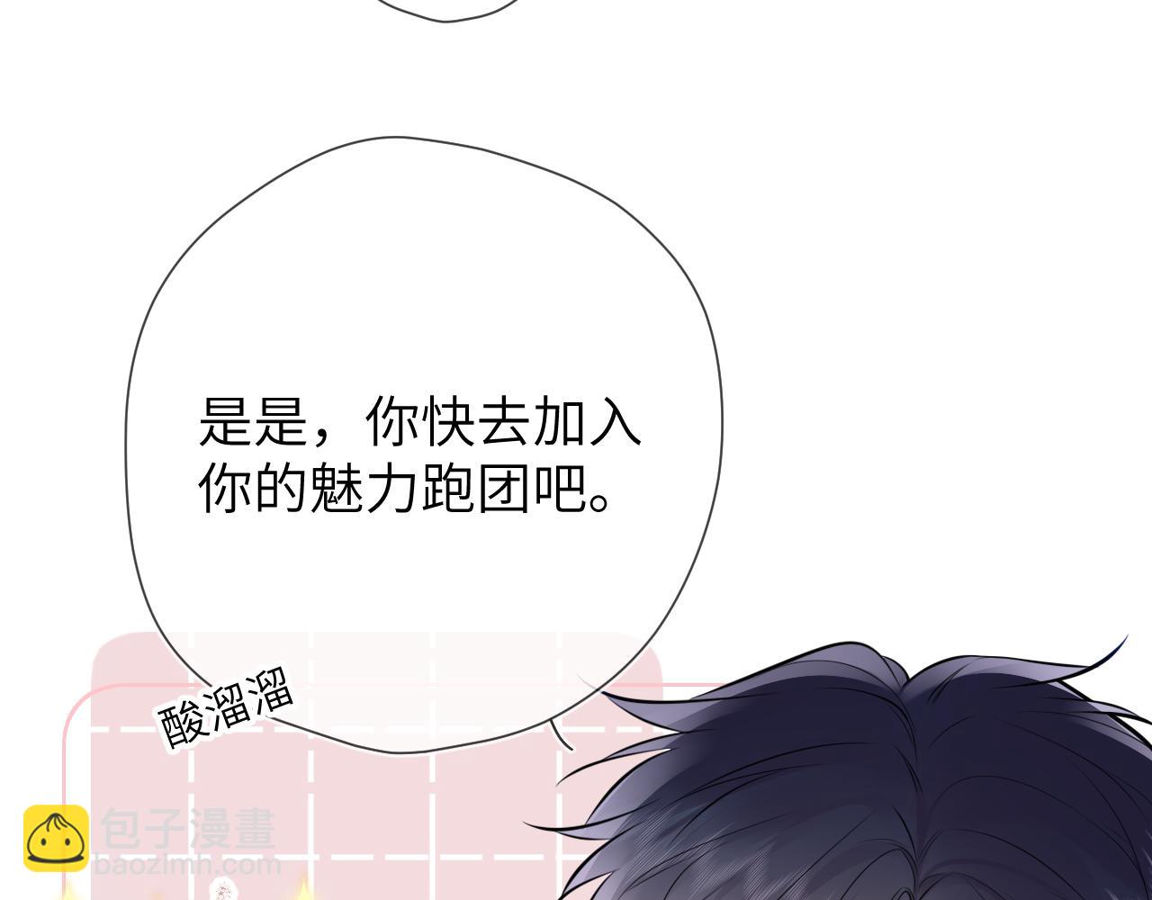🍚星辰于我 第151话 他，醉醺醺 第28页