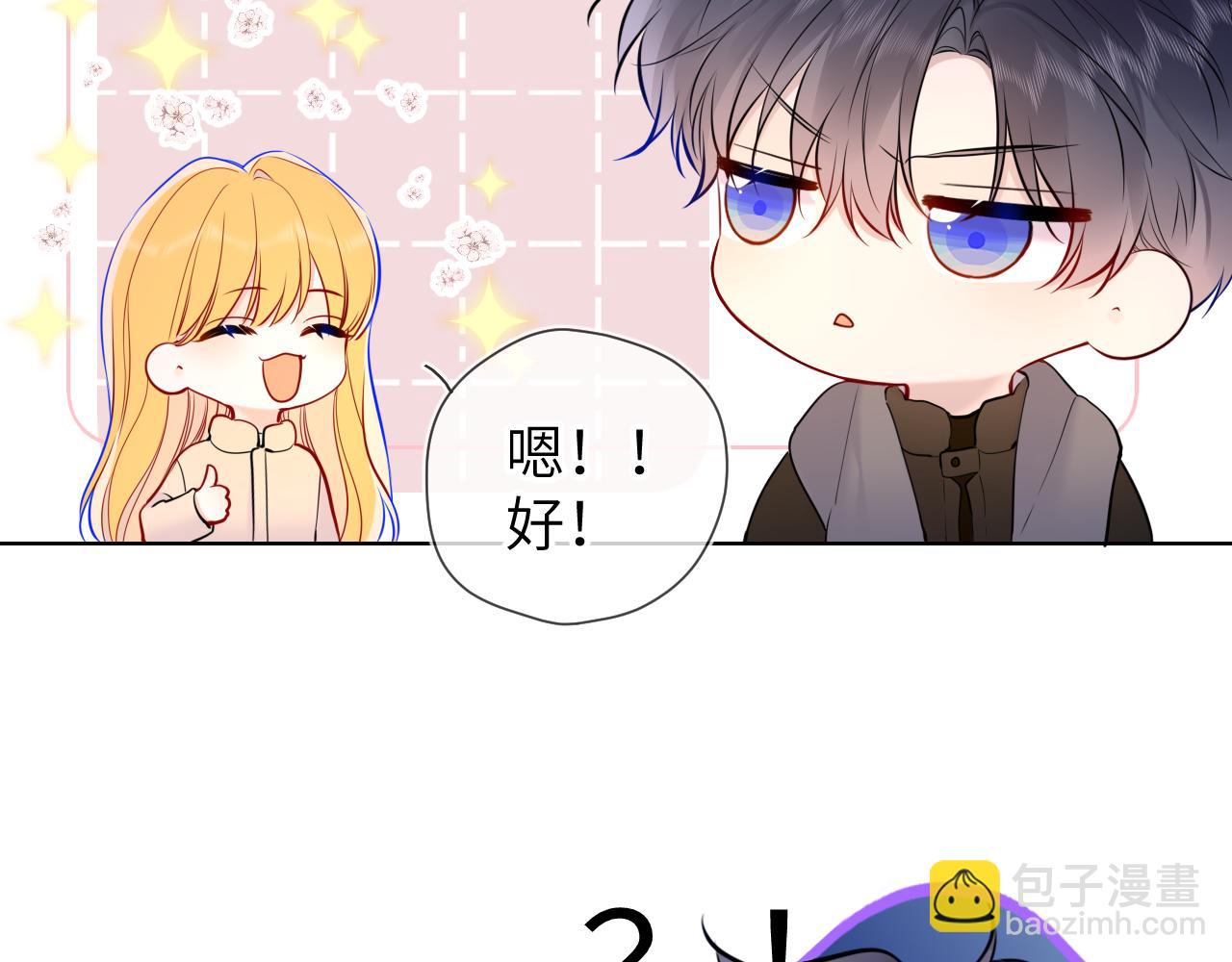 🍚星辰于我 第151话 他，醉醺醺 第29页