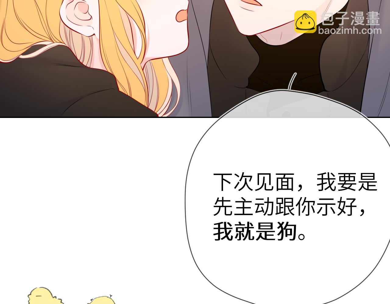 🍚星辰于我 第151话 他，醉醺醺 第33页