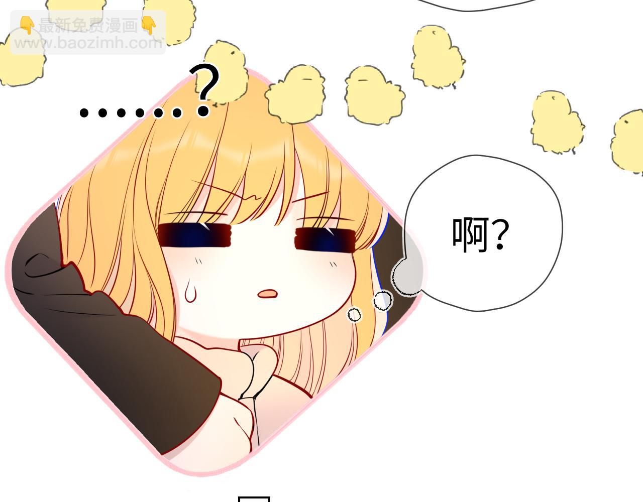 🍚星辰于我 第151话 他，醉醺醺 第34页