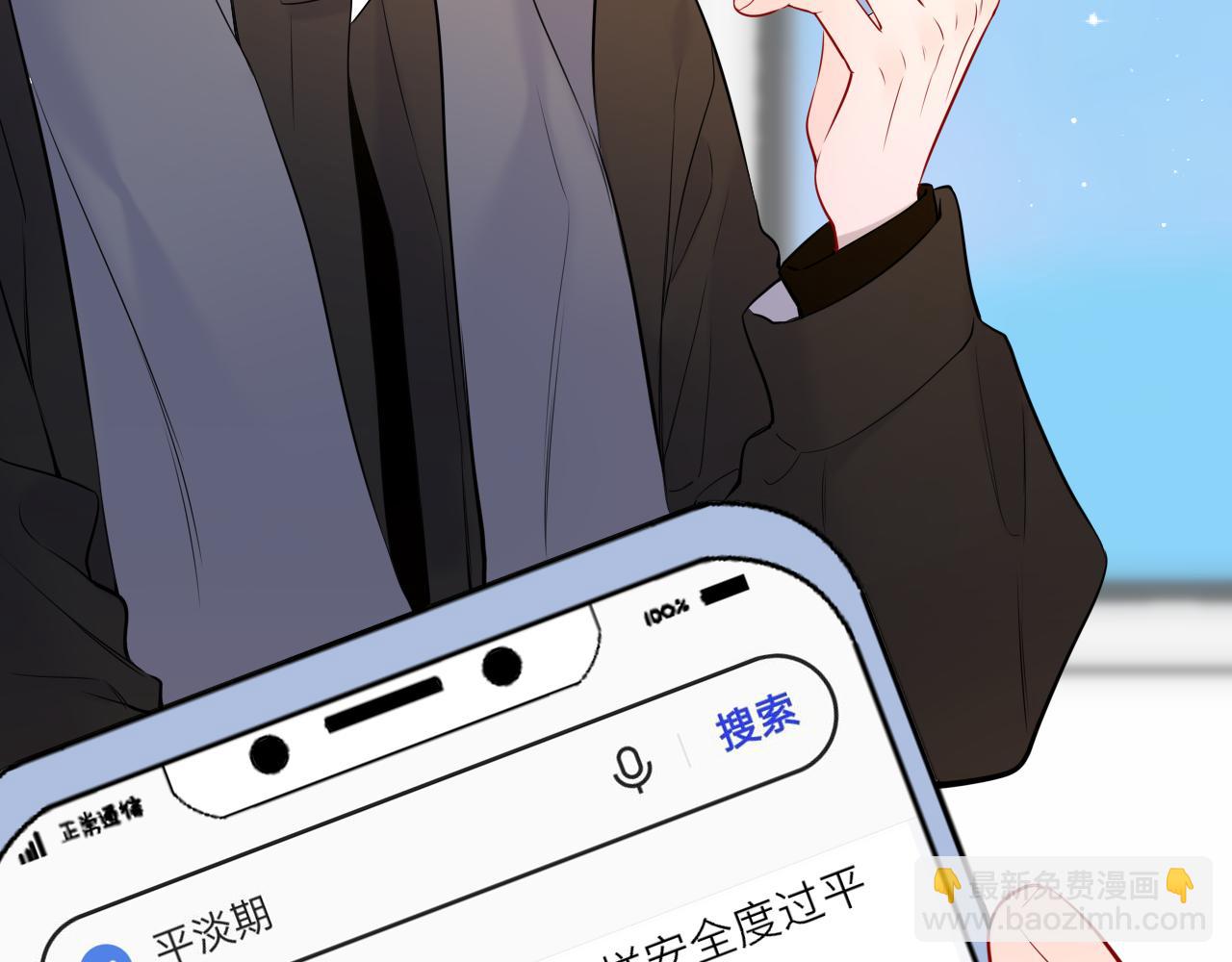 🍚星辰于我 第151话 他，醉醺醺 第38页