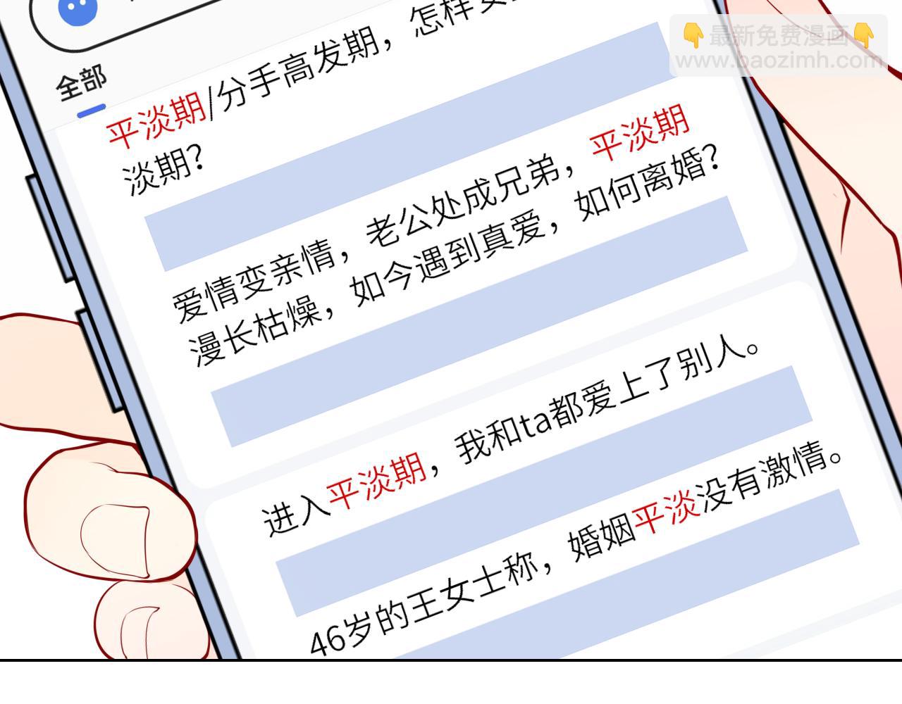 🍚星辰于我 第151话 他，醉醺醺 第39页
