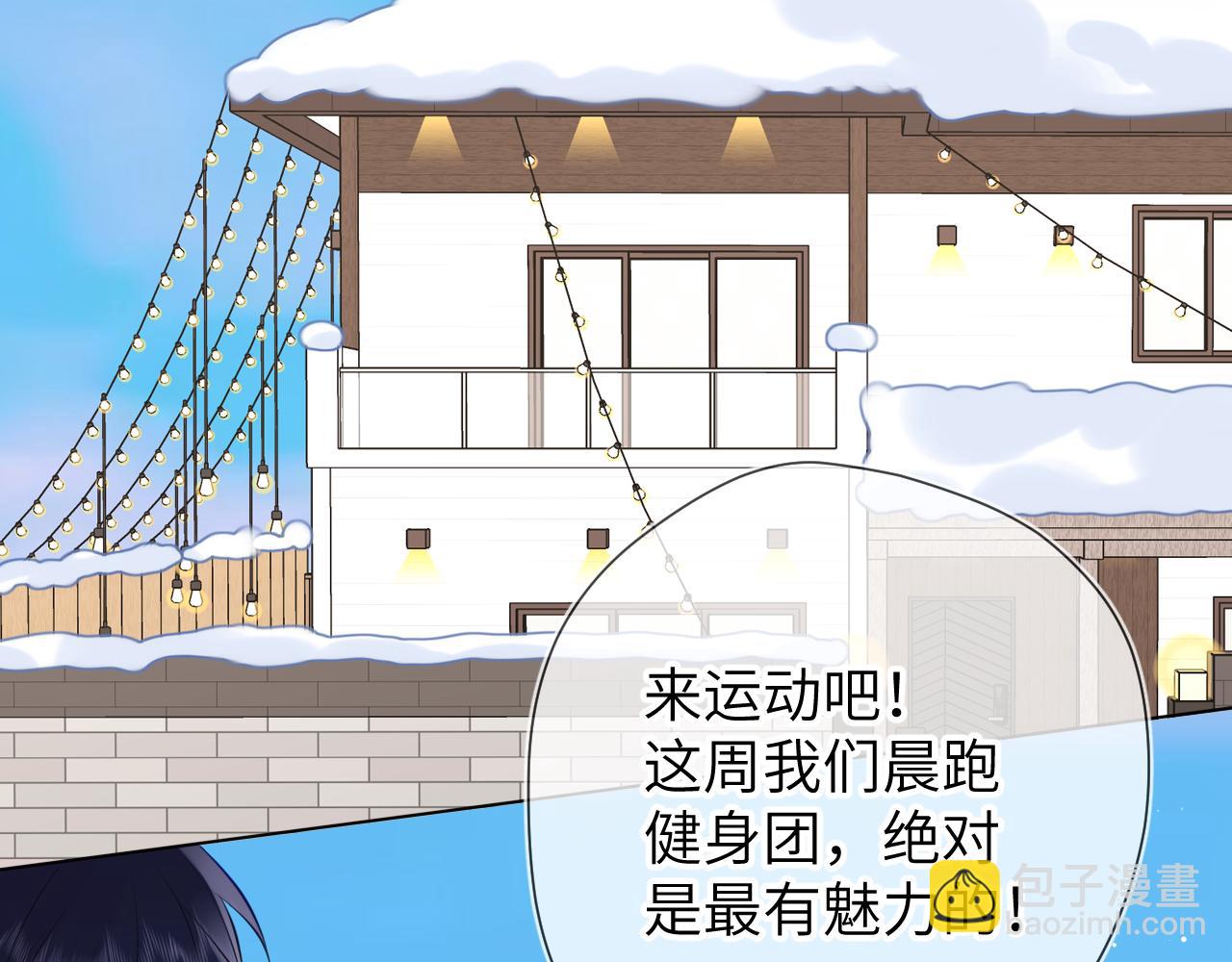 🍚星辰于我 第151话 他，醉醺醺 第4页