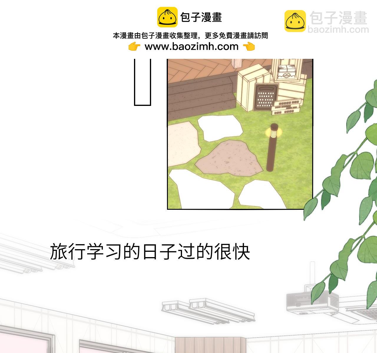 🍚星辰于我 第151话 他，醉醺醺 第45页