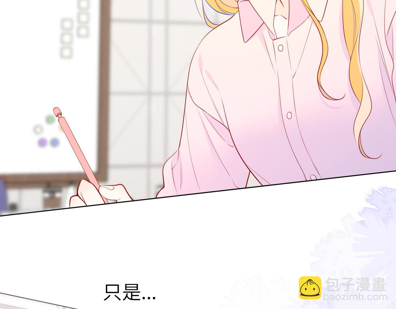 🍚星辰于我 第151话 他，醉醺醺 第48页