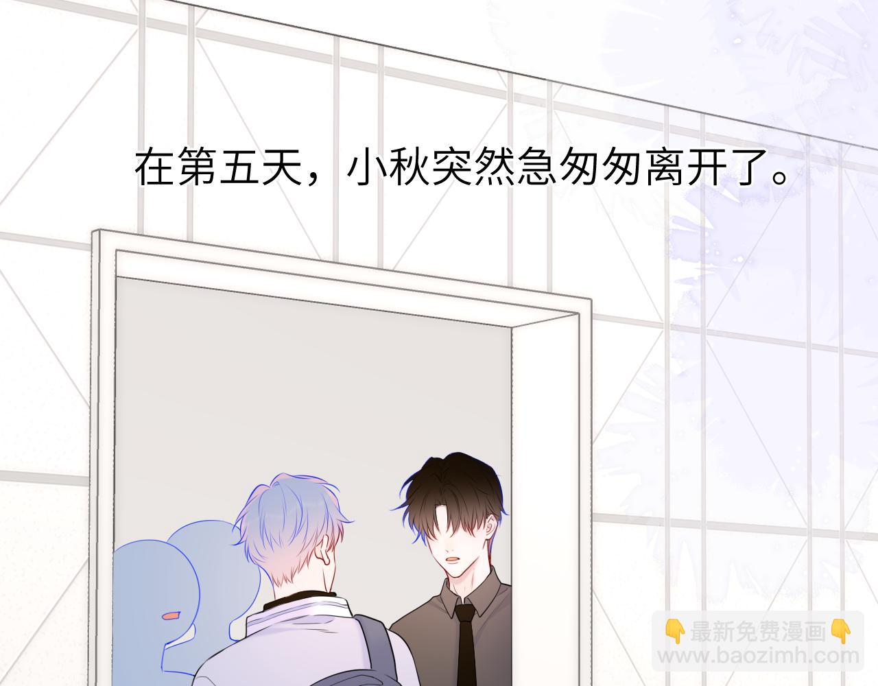 🍚星辰于我 第151话 他，醉醺醺 第49页