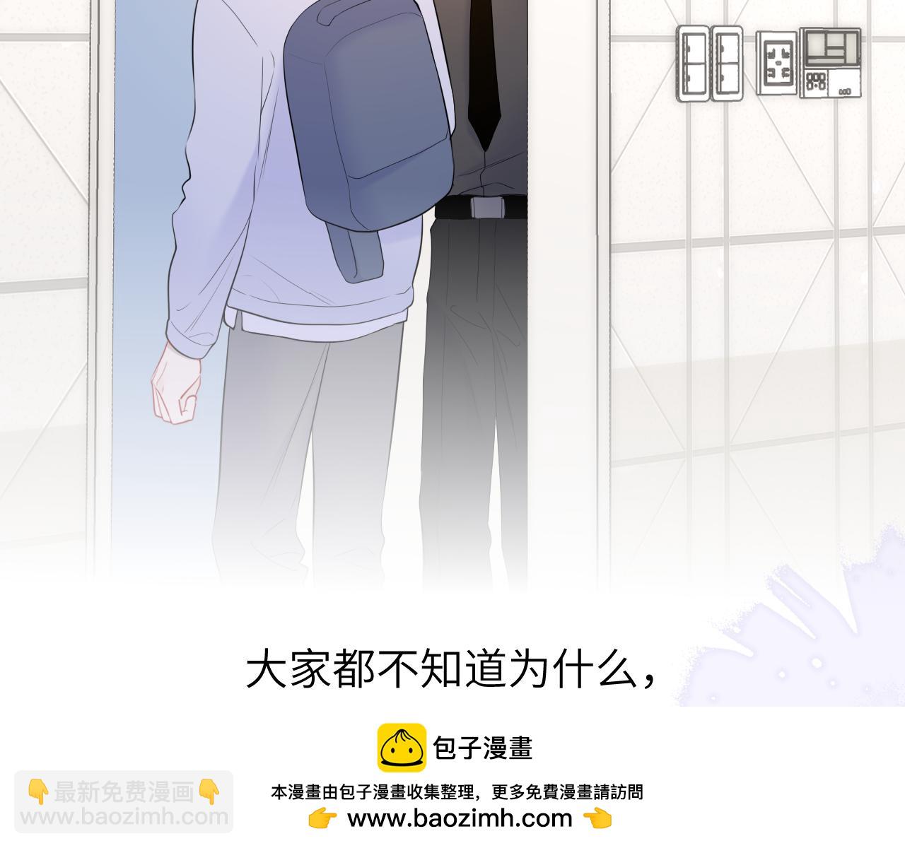 🍚星辰于我 第151话 他，醉醺醺 第50页