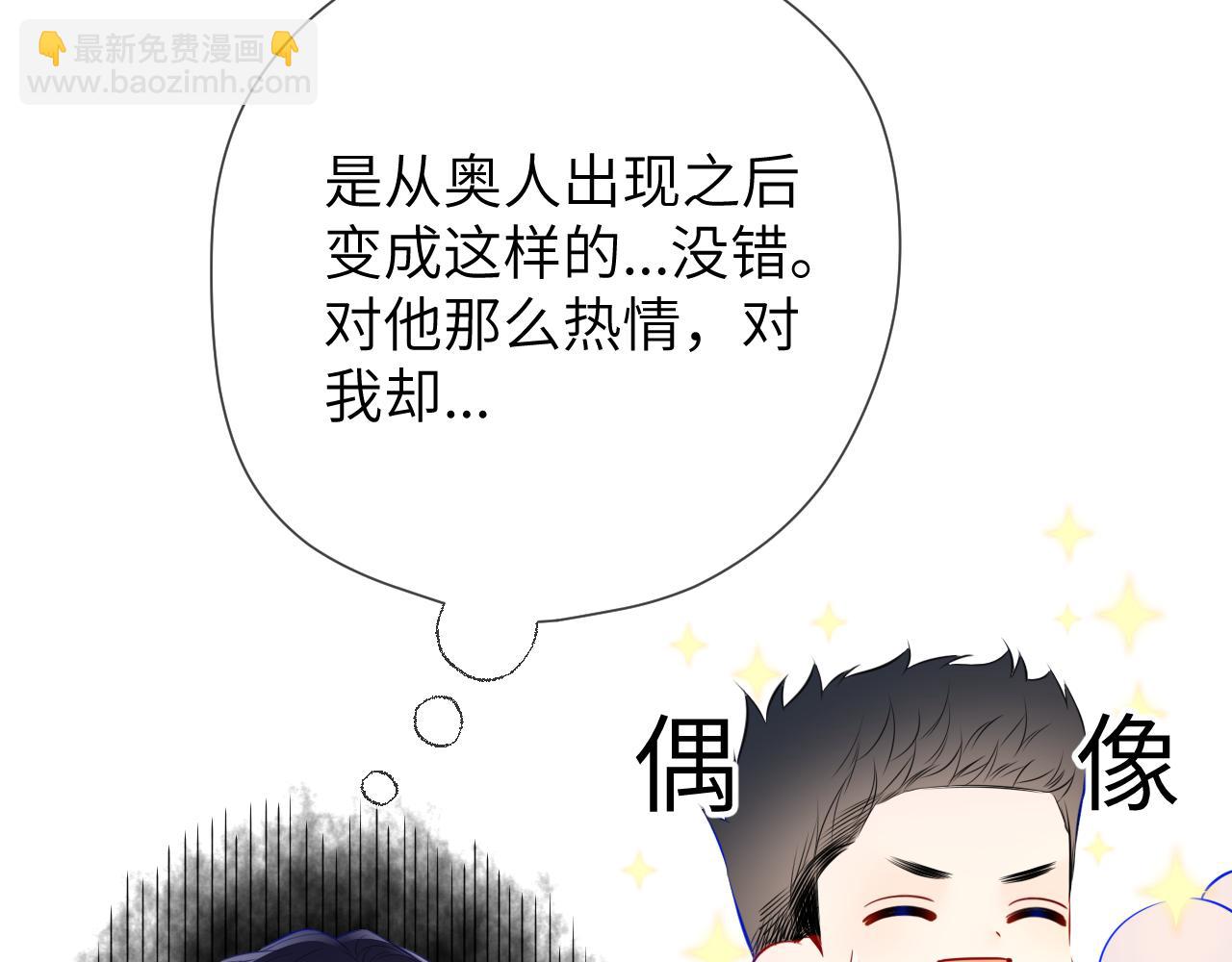 🍚星辰于我 第151话 他，醉醺醺 第8页