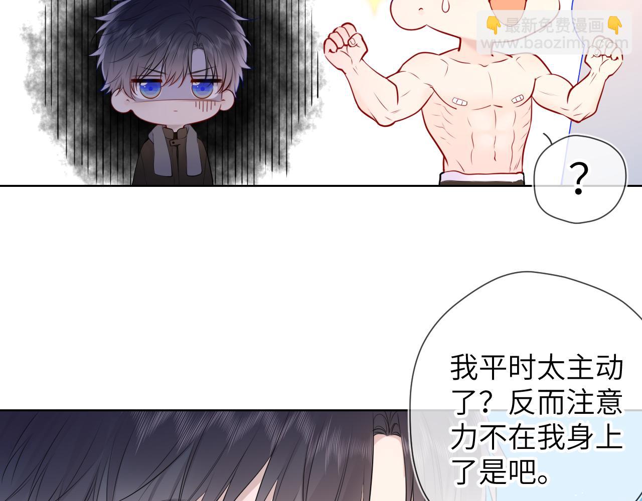 🍚星辰于我 第151话 他，醉醺醺 第9页