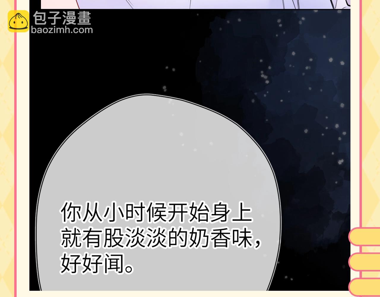 🍚星辰于我 第56期 整点活：对浪漫过敏的小情侣 第12页