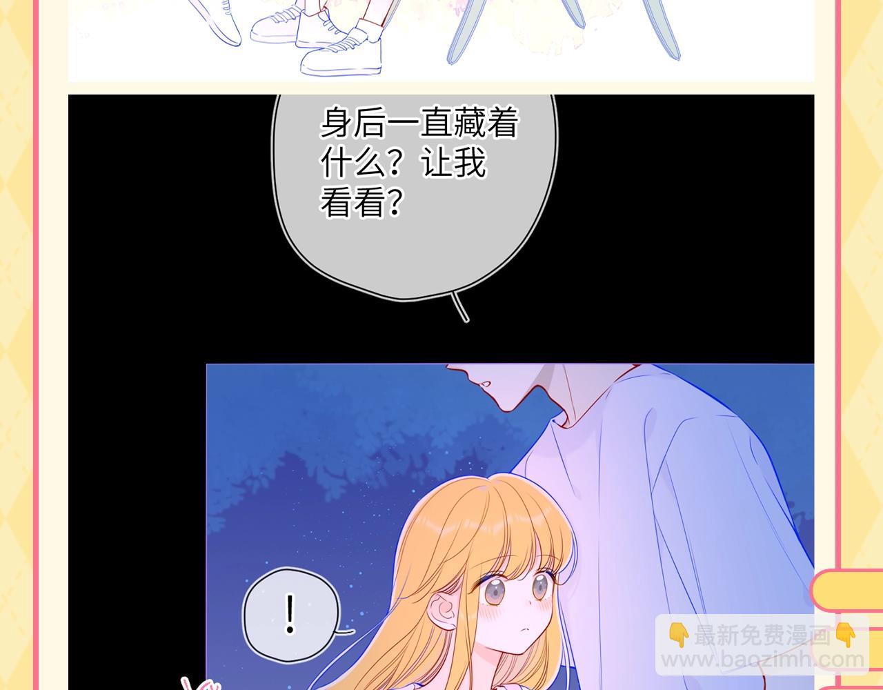 🍚星辰于我 第56期 整点活：对浪漫过敏的小情侣 第4页