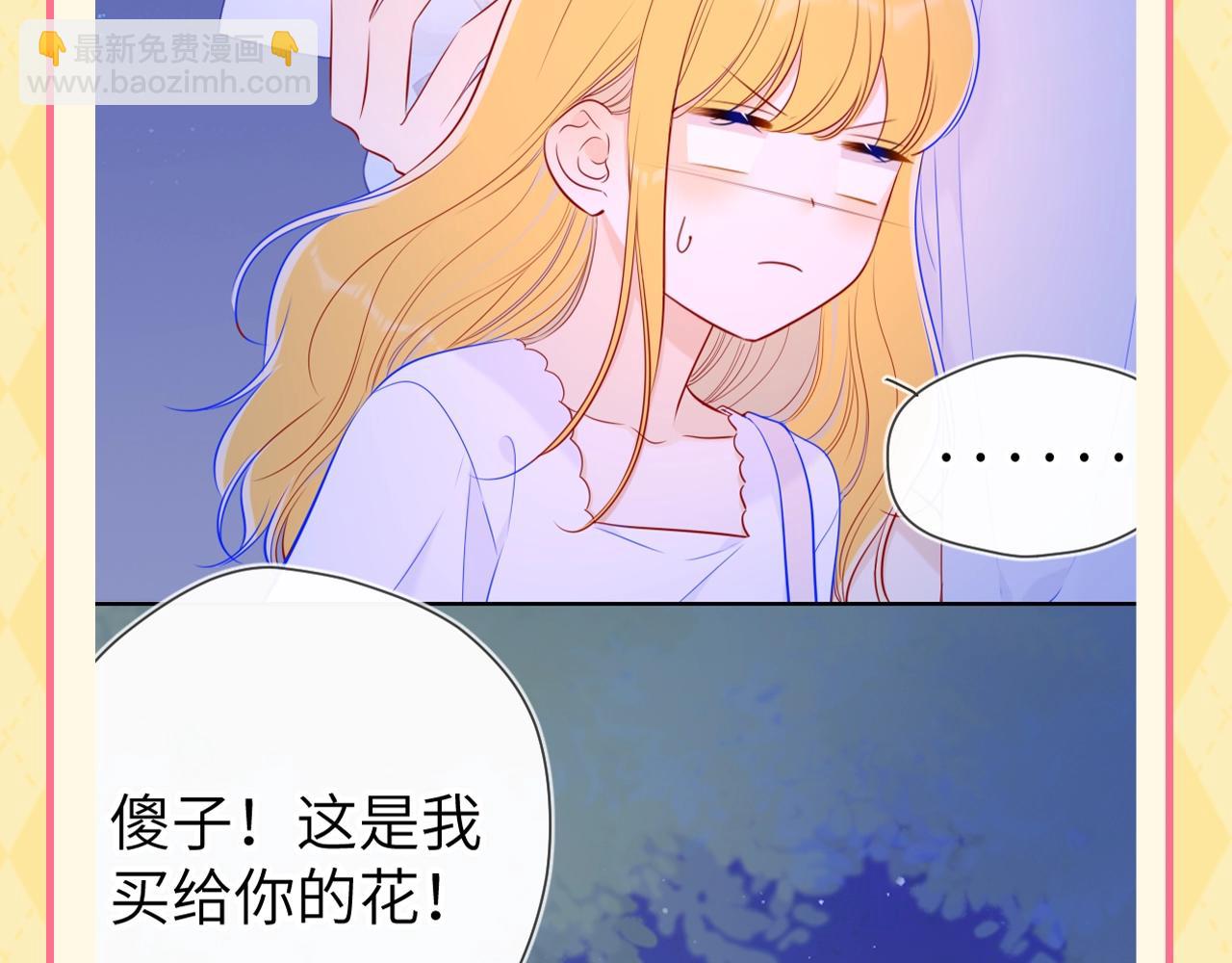 🍚星辰于我 第56期 整点活：对浪漫过敏的小情侣 第7页