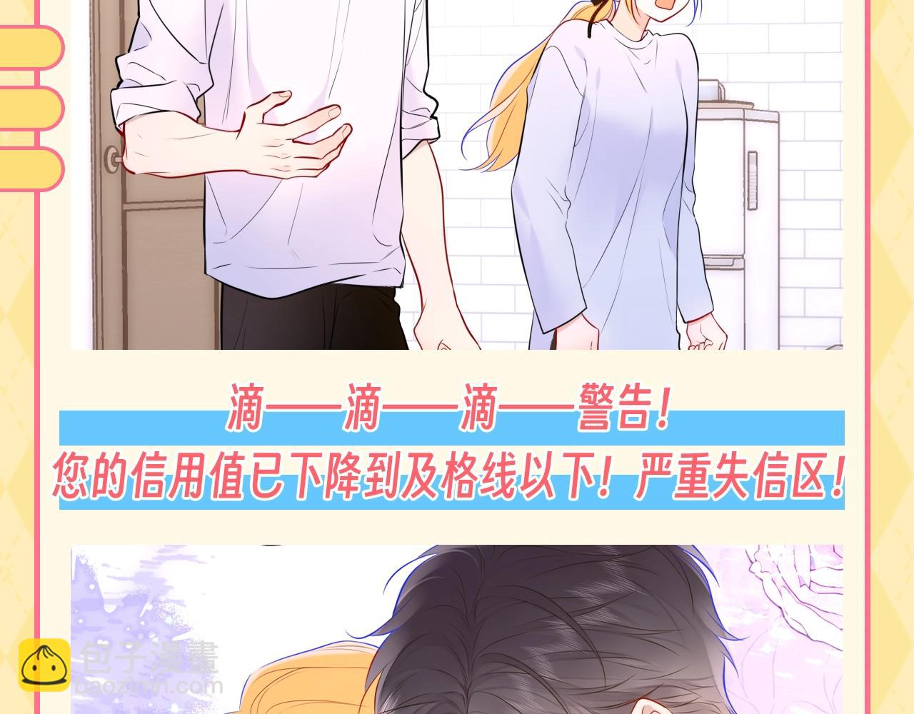 🍚星辰于我 第60期 整活企划：当直“南”本男被女朋友嫌弃 第6页