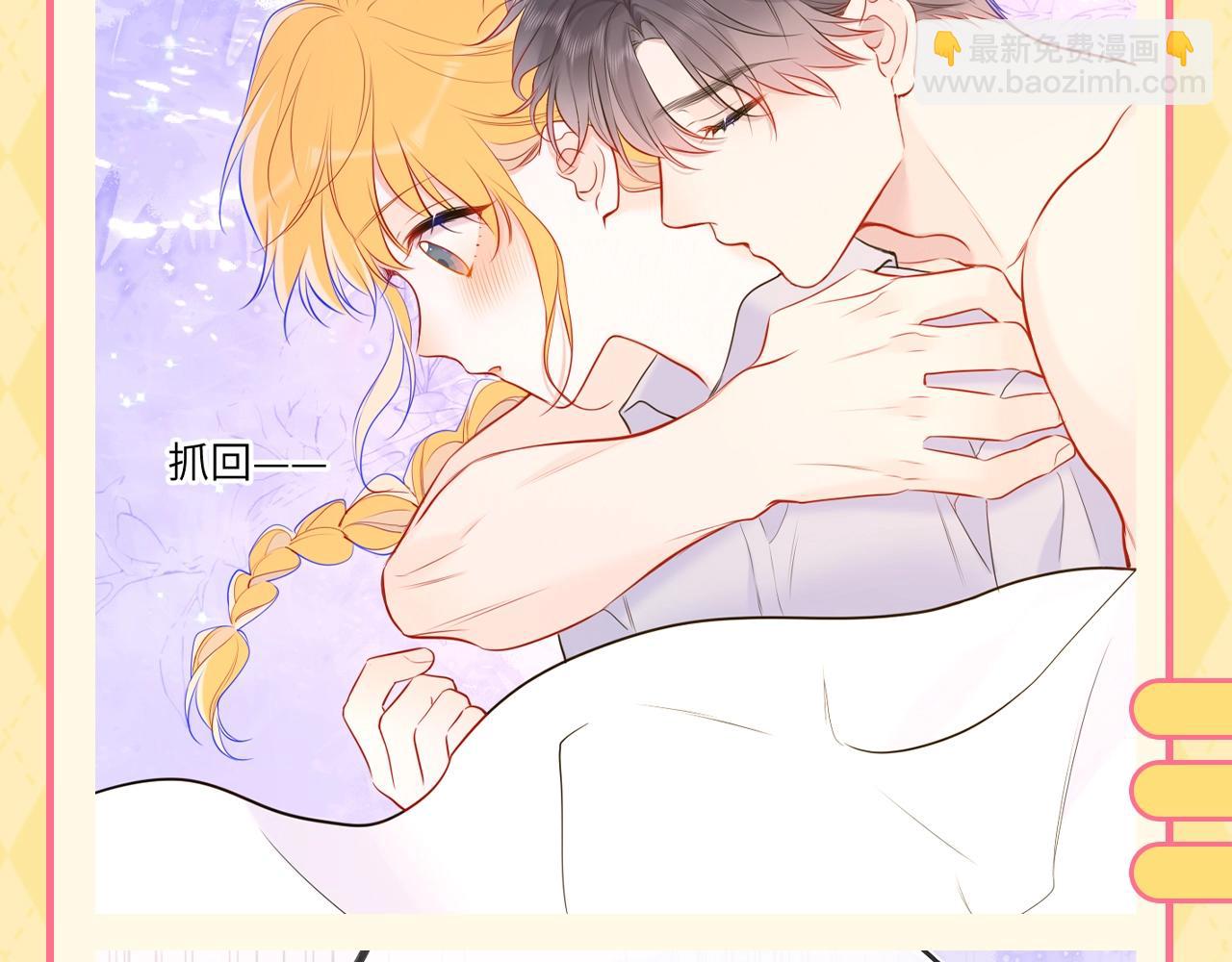 🍚星辰于我 第60期 整活企划：当直“南”本男被女朋友嫌弃 第7页