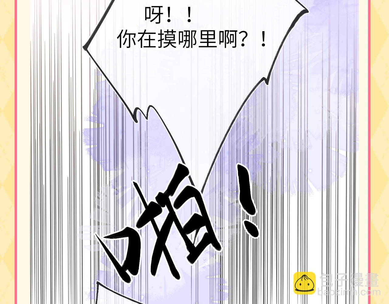 🍚星辰于我 第60期 整活企划：当直“南”本男被女朋友嫌弃 第8页