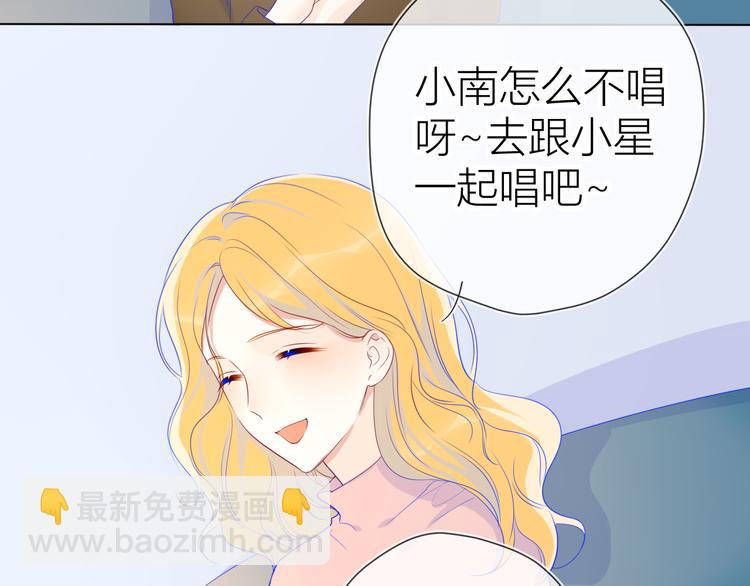 🍚星辰于我 第21话  魔音绕耳 第10页