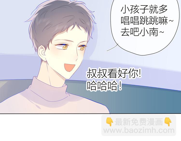 🍚星辰于我 第21话  魔音绕耳 第12页