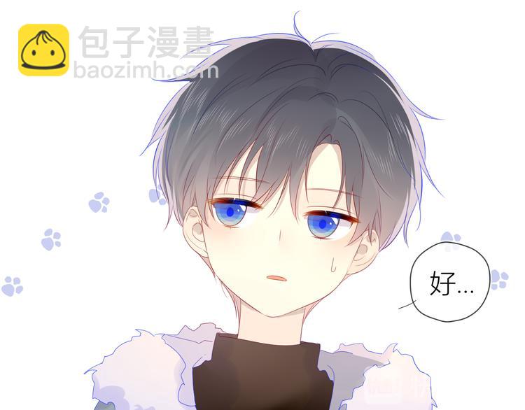 🍚星辰于我 第21话  魔音绕耳 第13页