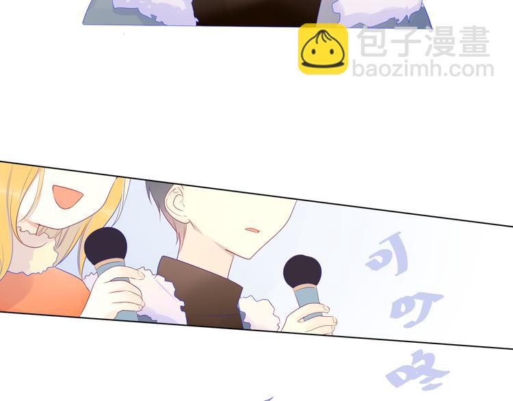 🍚星辰于我 第21话  魔音绕耳 第14页