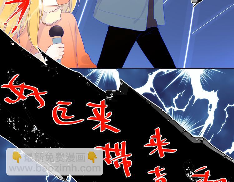 🍚星辰于我 第21话  魔音绕耳 第17页