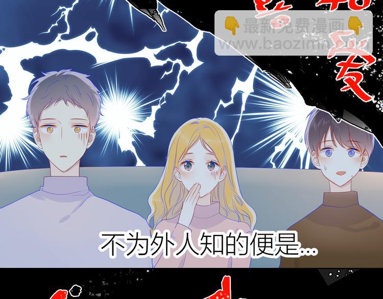 🍚星辰于我 第21话  魔音绕耳 第18页