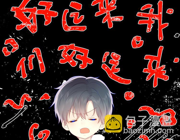 🍚星辰于我 第21话  魔音绕耳 第19页