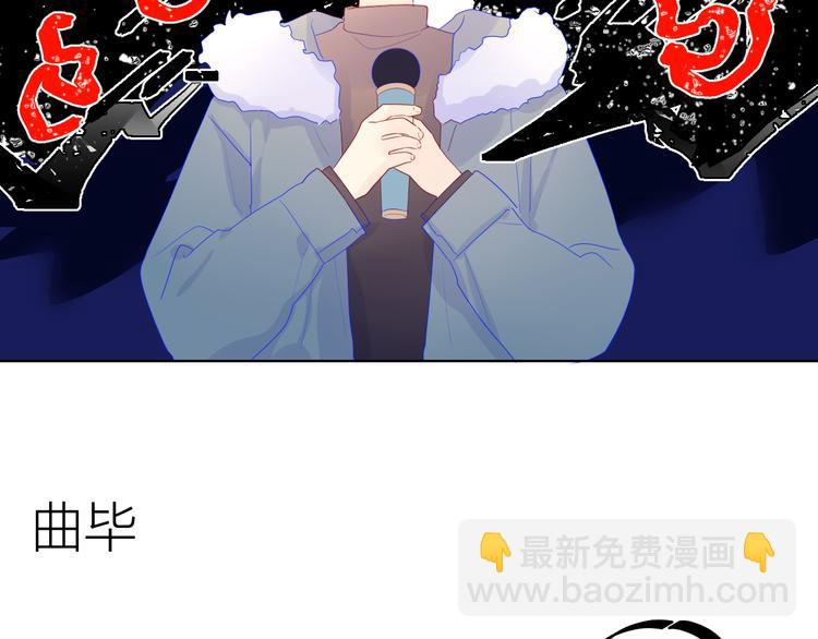 🍚星辰于我 第21话  魔音绕耳 第20页