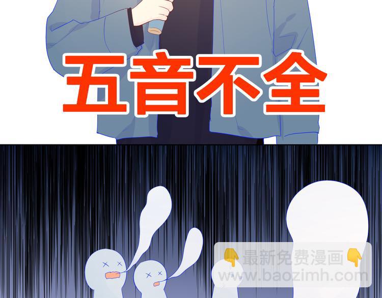 🍚星辰于我 第21话  魔音绕耳 第22页