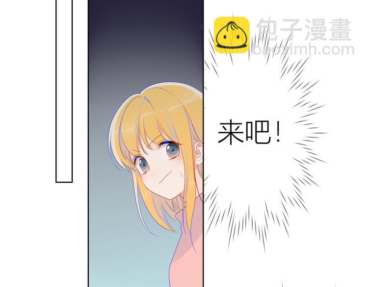 🍚星辰于我 第21话  魔音绕耳 第24页