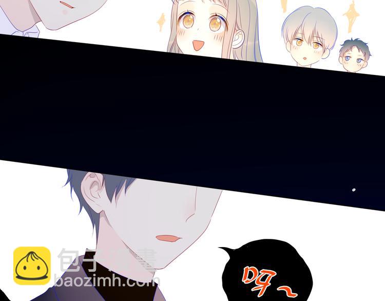 🍚星辰于我 第21话  魔音绕耳 第27页
