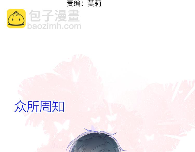 🍚星辰于我 第21话  魔音绕耳 第3页