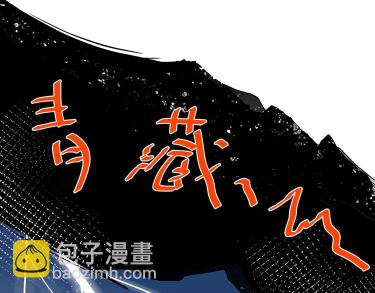 🍚星辰于我 第21话  魔音绕耳 第31页