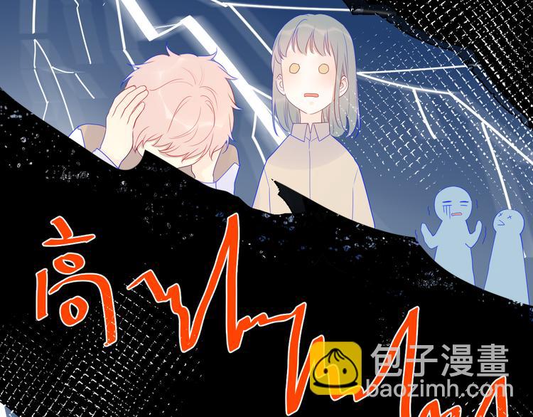 🍚星辰于我 第21话  魔音绕耳 第32页