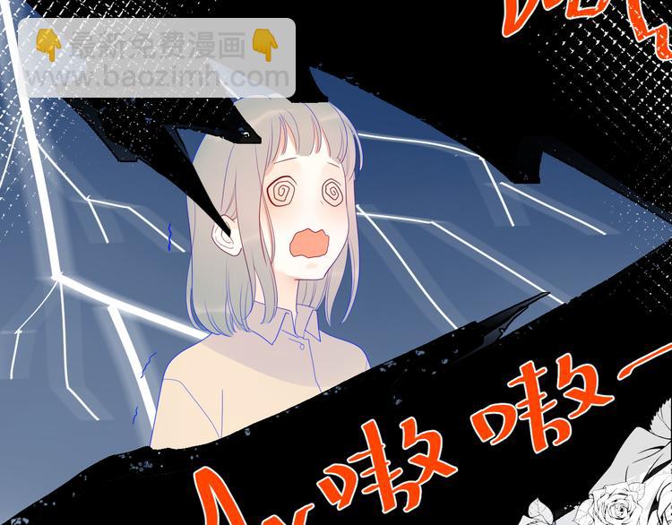 🍚星辰于我 第21话  魔音绕耳 第33页