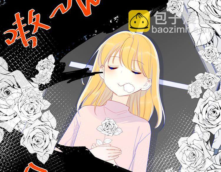 🍚星辰于我 第21话  魔音绕耳 第34页