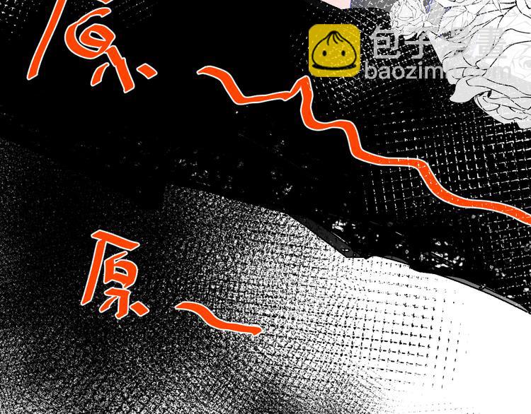 🍚星辰于我 第21话  魔音绕耳 第35页