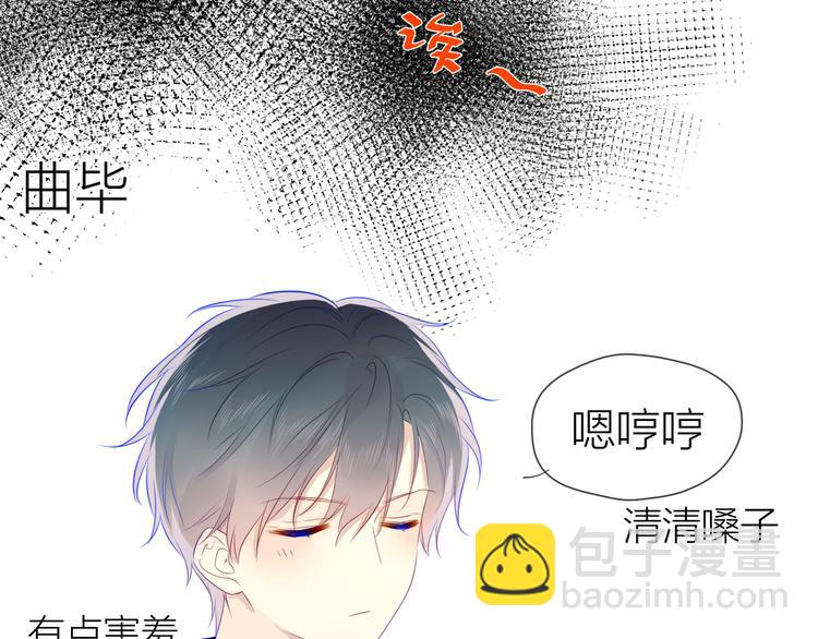 🍚星辰于我 第21话  魔音绕耳 第36页